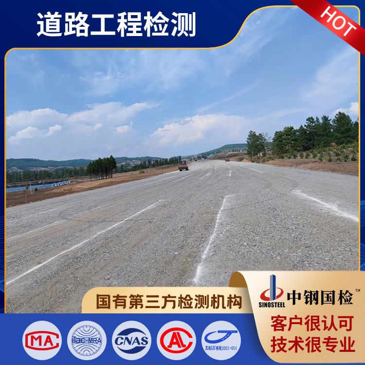 公路路基現(xiàn)場檢測