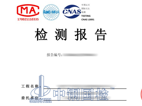 PHC預(yù)應(yīng)力管樁樁身完整性檢測報告