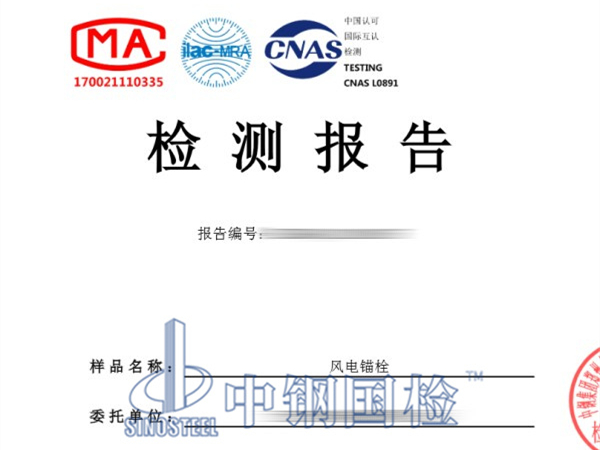 光伏組件第三方檢測報(bào)告圖