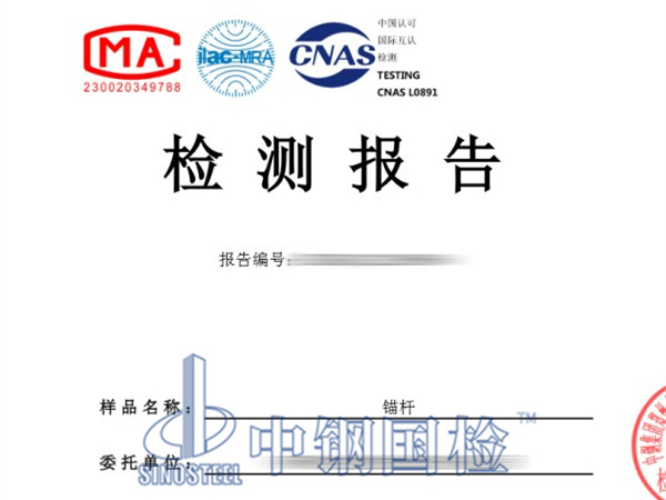 光伏組件錨桿張拉性能檢測(cè)報(bào)告