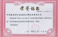 河南科技技術(shù)進(jìn)步一等獎(jiǎng)