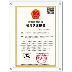 檢驗(yàn)檢測(cè)機(jī)構(gòu)資質(zhì)認(rèn)定證書